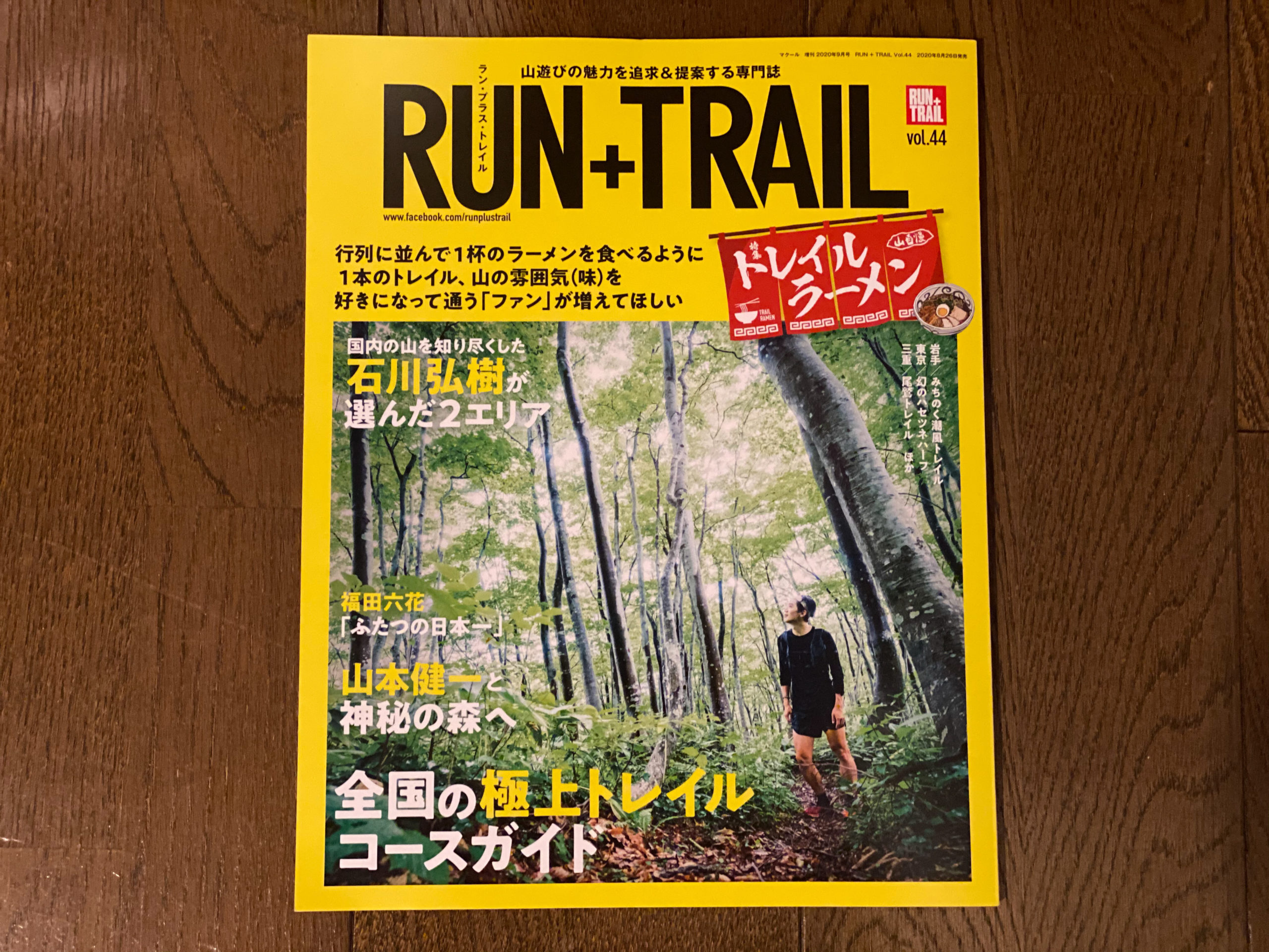 RUN+TRAIL